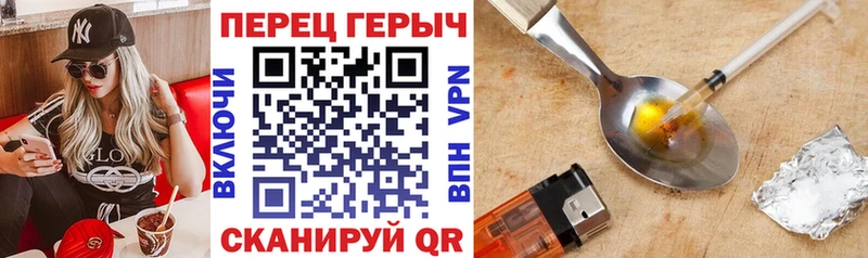 Купить закладки Андреаполь Героин Heroin