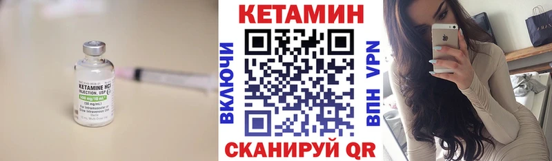 Кетамин ketamine  Купить закладки  Андреаполь 