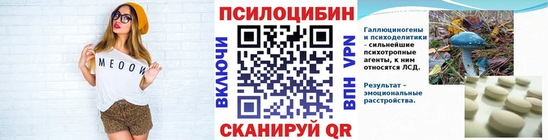 Галлюциногенные грибы MAGIC MUSHROOMS  Купить закладки  Андреаполь 